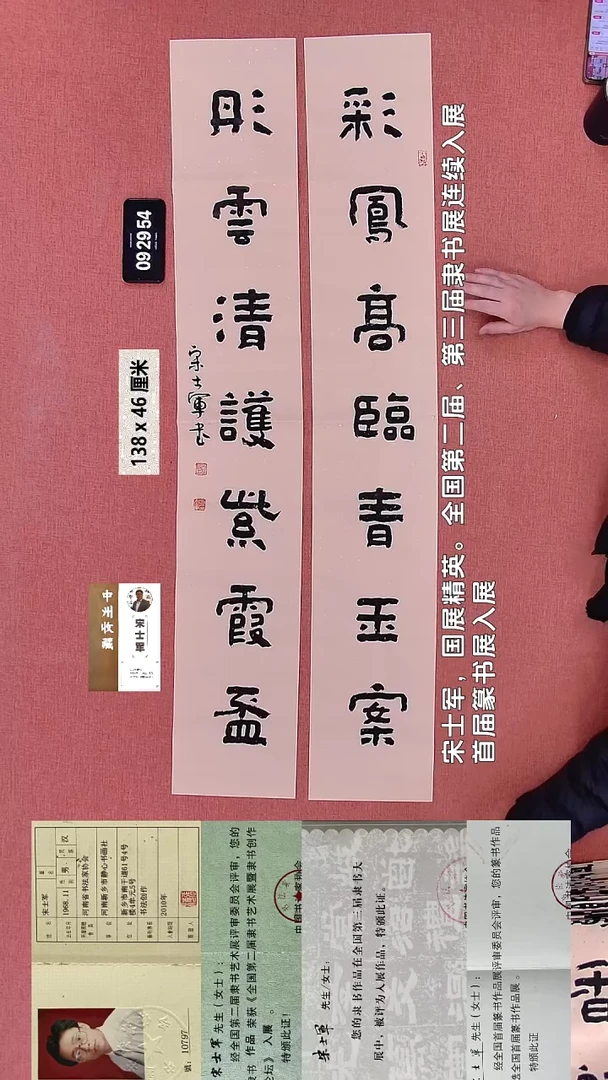 书法65    宋老师书法作品