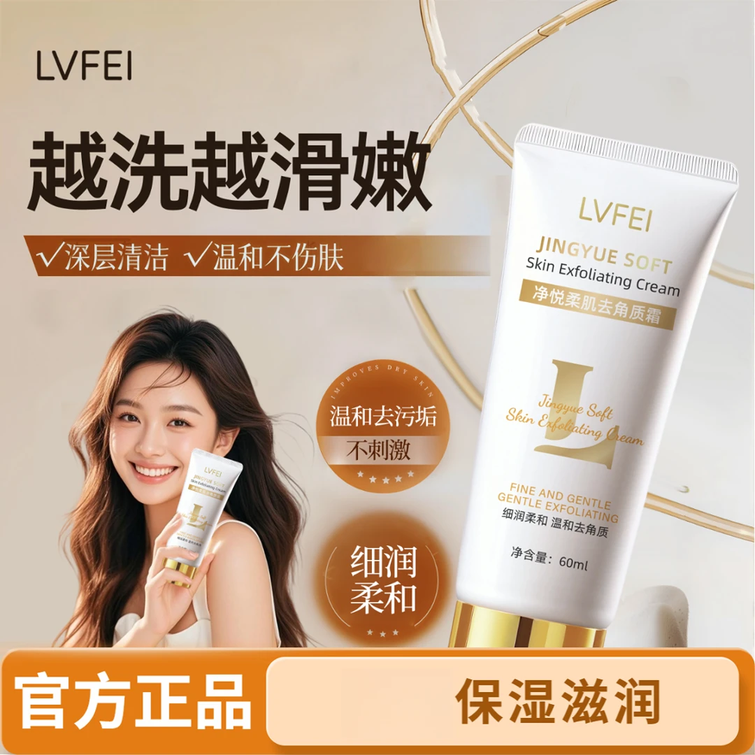 【官方正品】小支去角质霜洗面奶抛光霜温和深层清洁洁面乳去死皮