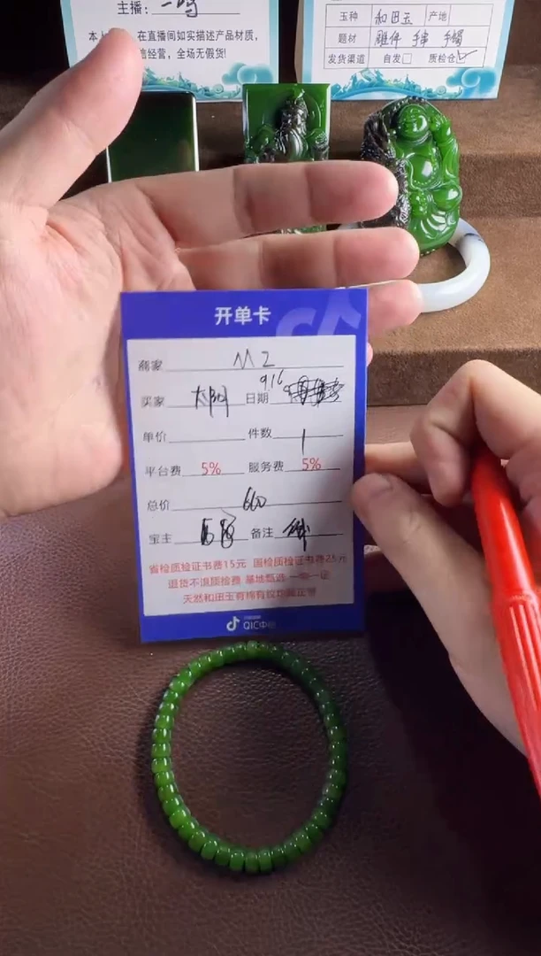 未镶嵌和田玉挂件?****赵手串