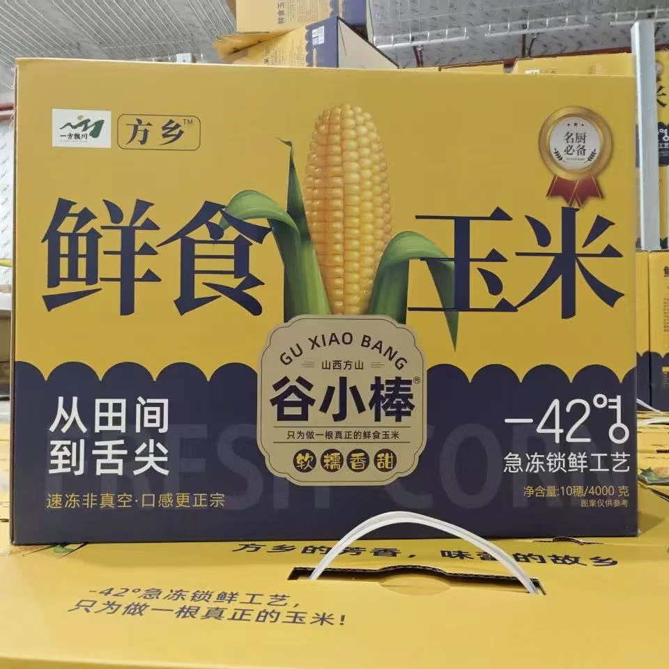 谷小棒新鲜食白糯玉米10支真空袋装现摘甜黏玉米棒粘苞谷加热即食