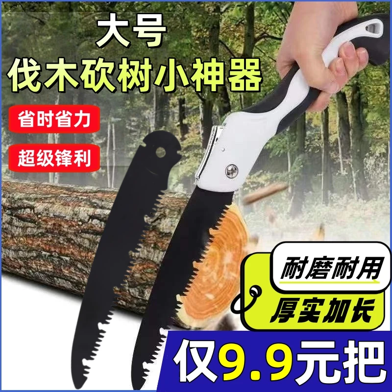 大号折叠锯 特大号折叠锯巨大手锯木工锯树伐木砍树锯折叠手拉锯