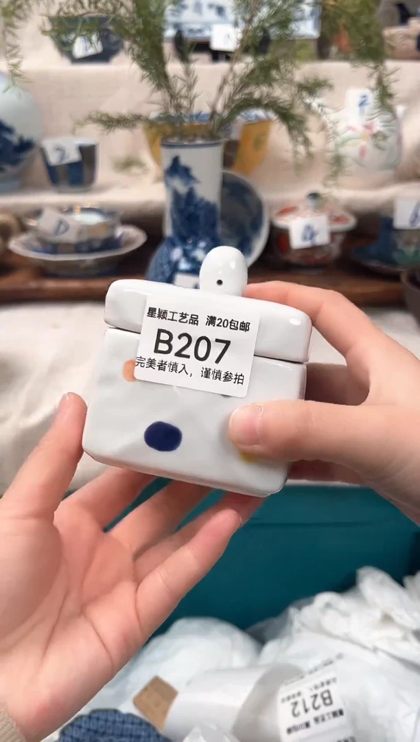 【闪购商品】207B 瓷器 餐具 默认接受微瑕下单