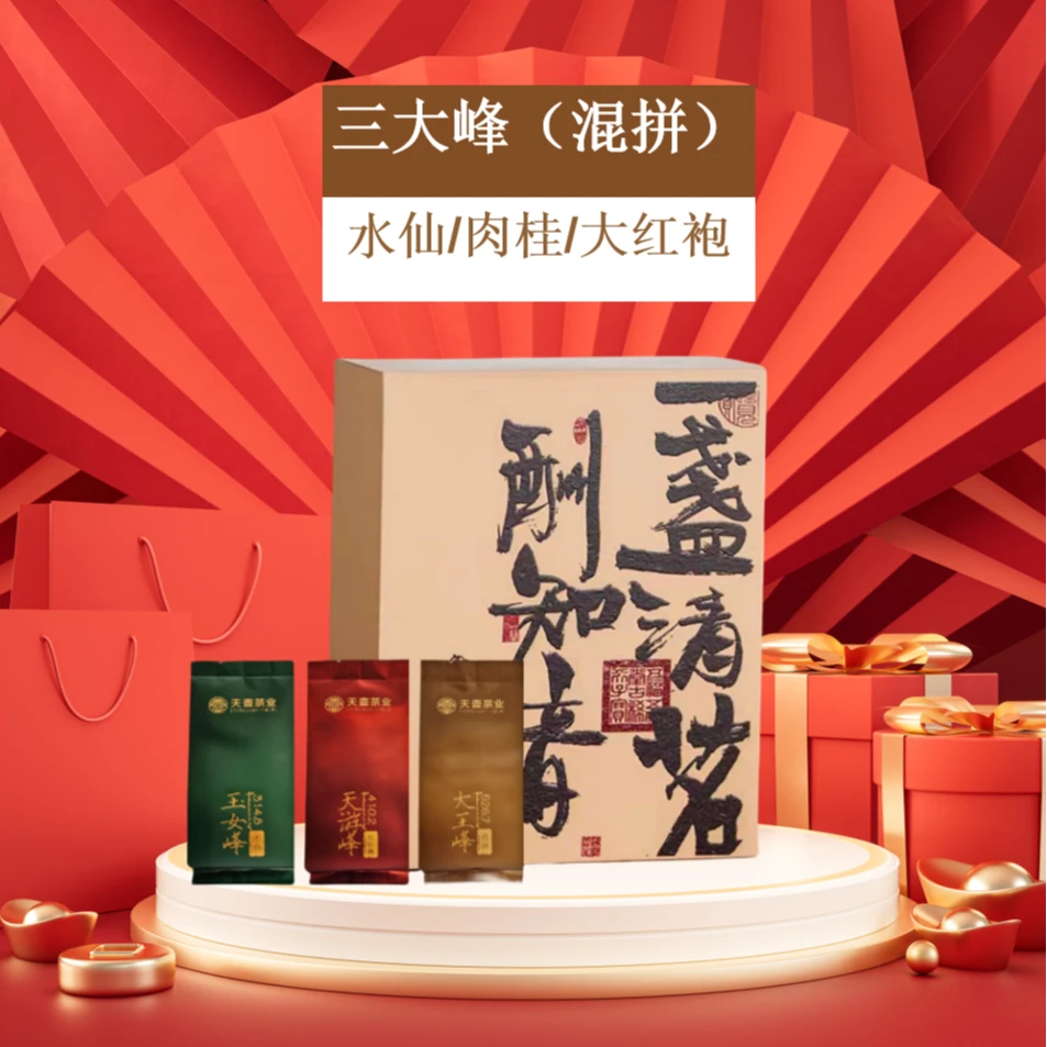 武夷茗茶 肉桂 水仙 大红袍  一份30泡249克 另配两泡品鉴装