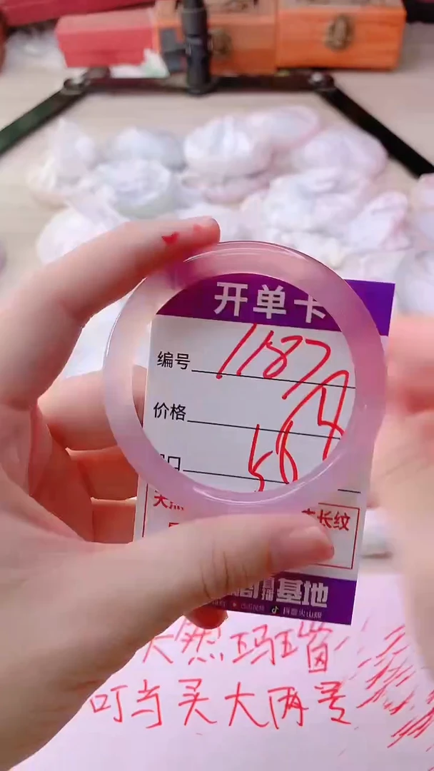 手镯玛瑙/玉髓未镶嵌1187