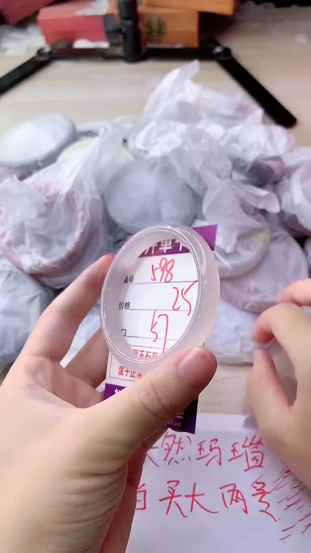 手镯玛瑙/玉髓未镶嵌588