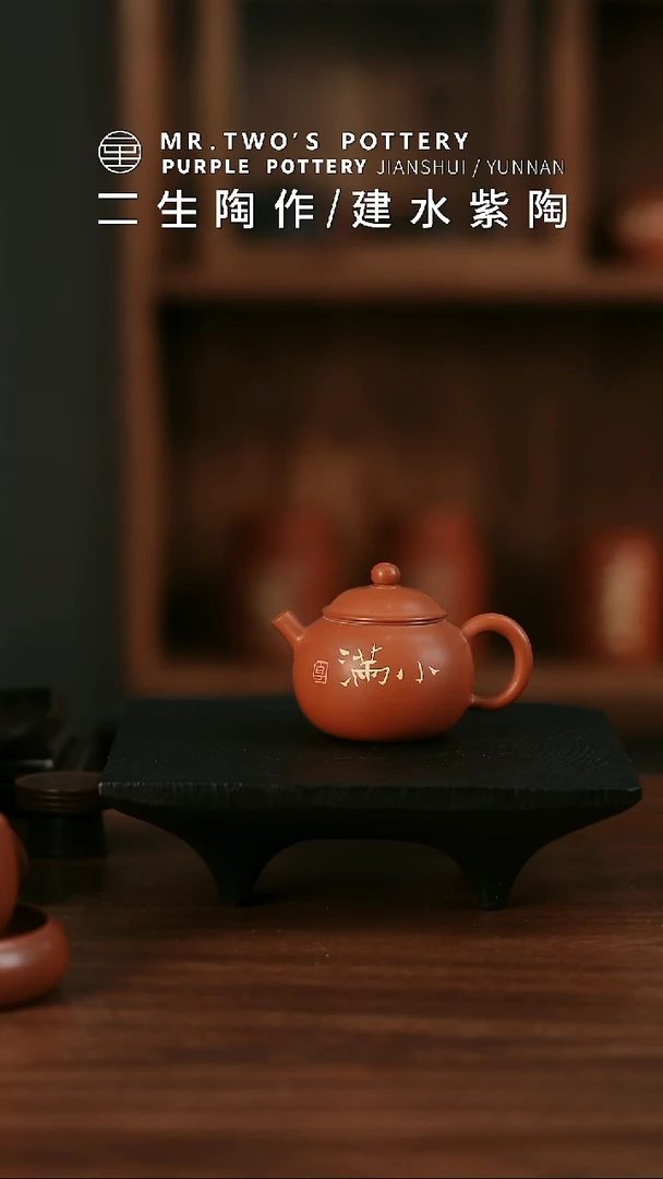 二生陶作100cc精品刻填小珠瑶壶04