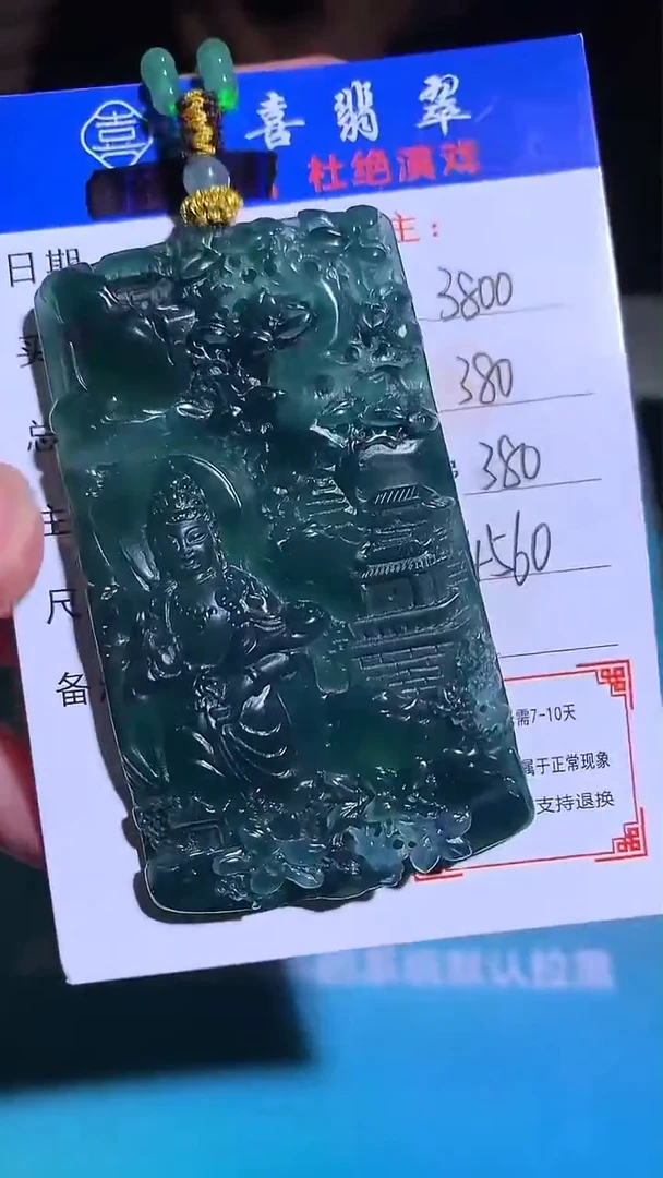 未镶嵌定制翡翠-毛货-不退不换-