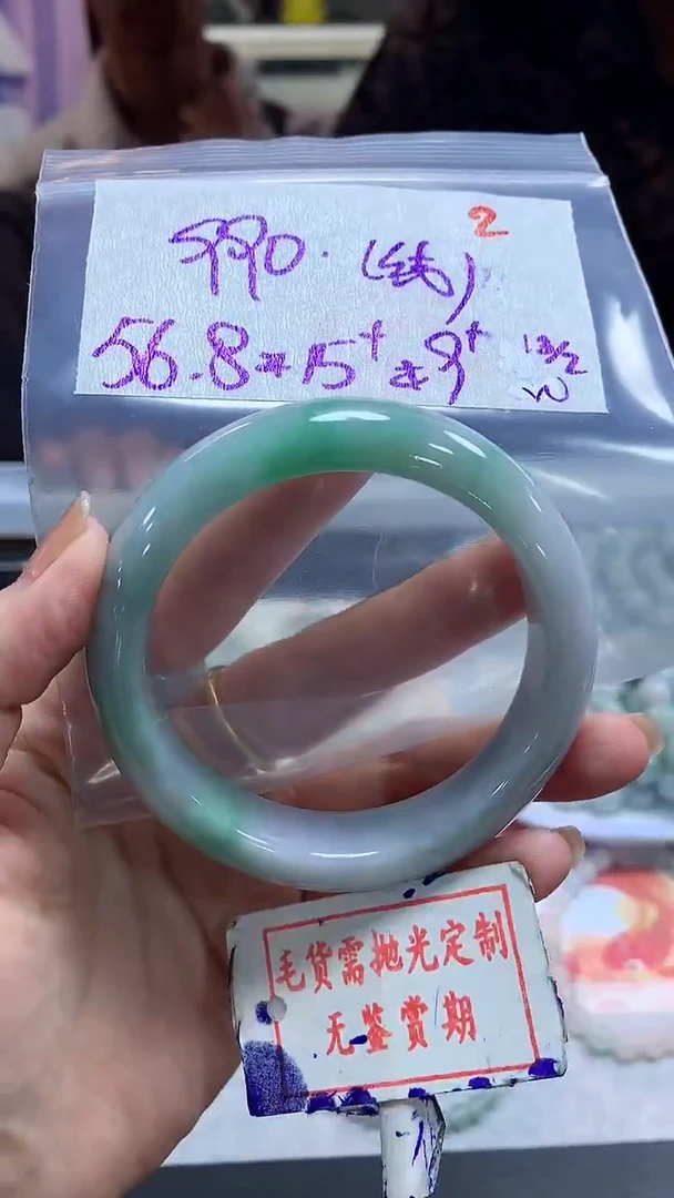 【闪购商品】定制翡翠未镶嵌毛货需精细抛光2多样性发1件990元