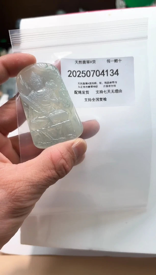 翡翠未镶嵌颈饰闪购商品8号店200250070020