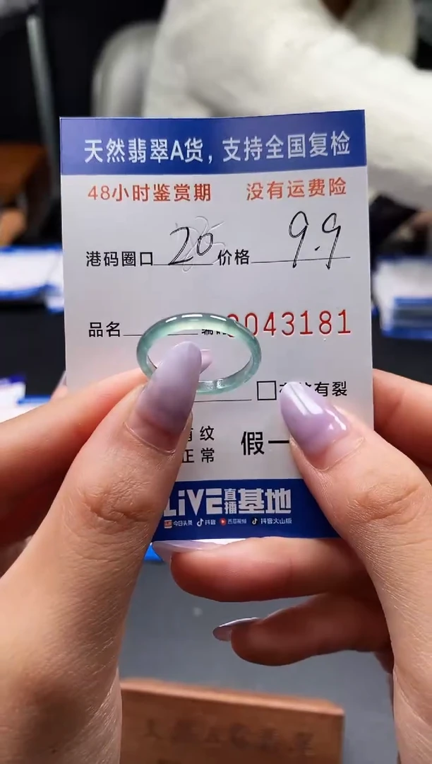 未镶嵌戒指翡翠天然A货翡翠3181