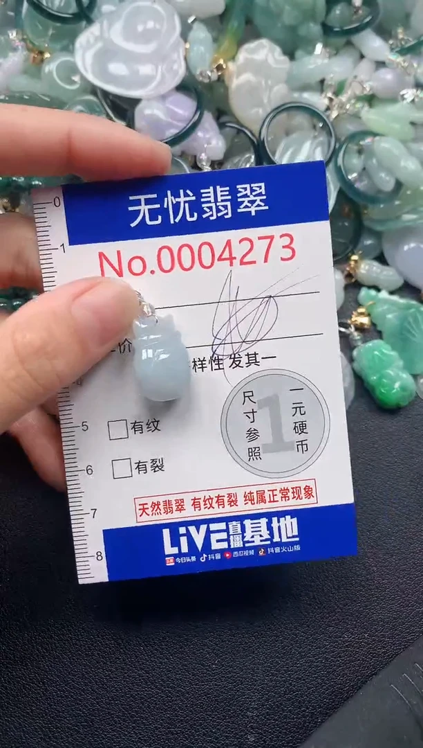 吊坠(不含链)未镶嵌翡翠4273