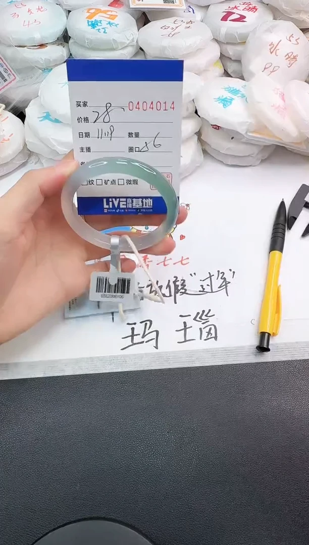 手镯玛瑙/玉髓未镶嵌4014