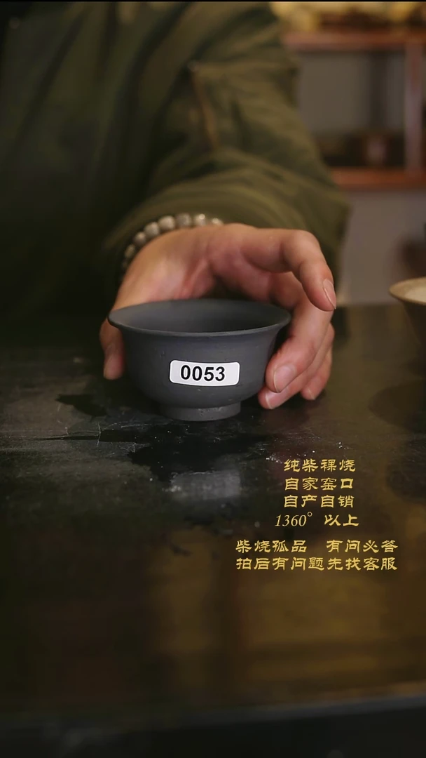 【闪购商品】景德镇柴烧裸烧陶瓷茶杯0063