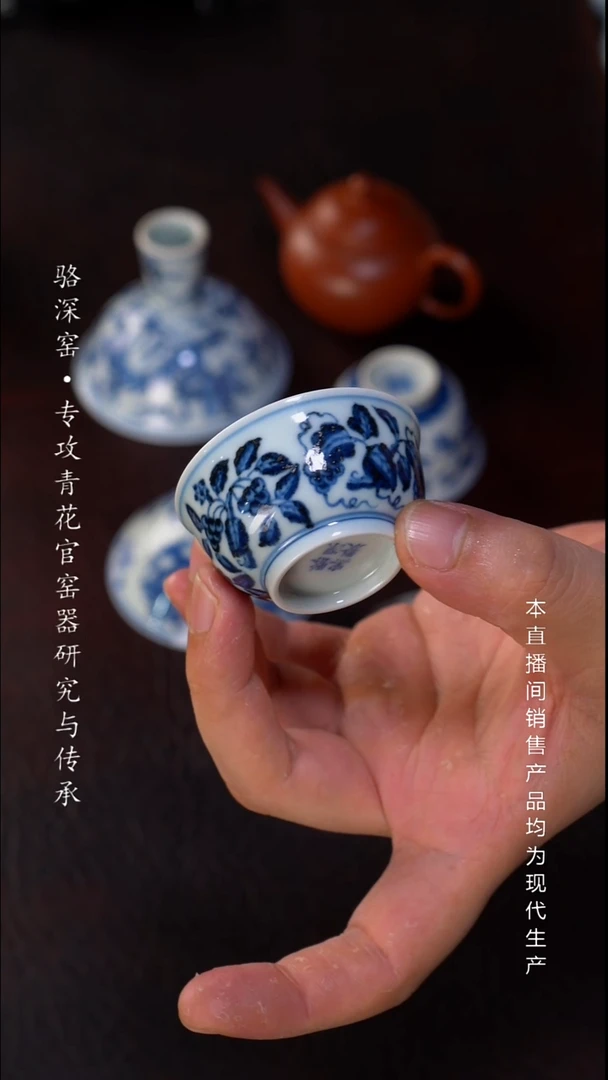 骆深窑-花卉小杯35cc