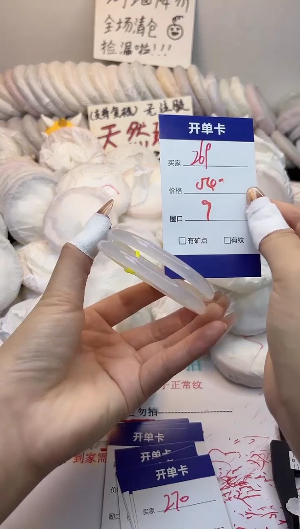 手镯玛瑙/玉髓未镶嵌269