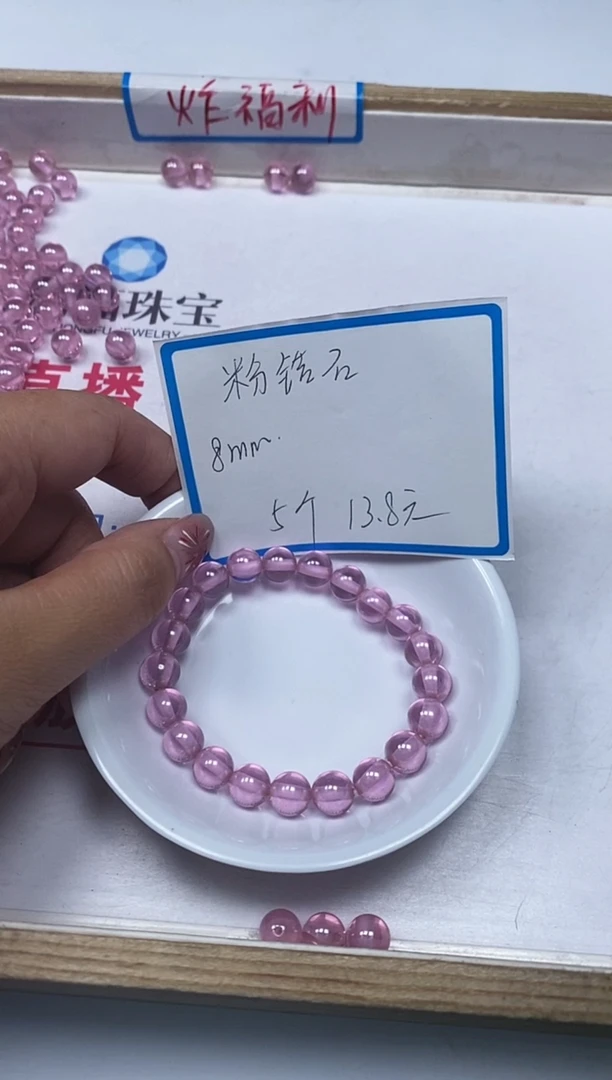 【闪购商品】锆石散珠未镶嵌B2052粉锆石8mm5个13.8元