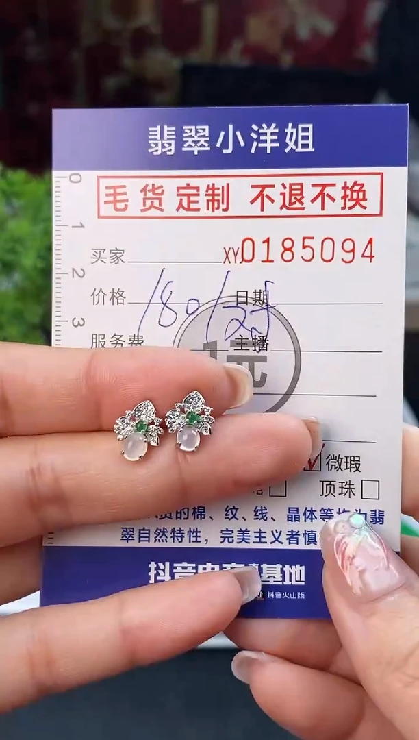 【闪购商品】定制翡翠合金毛货商品 不退换/5094