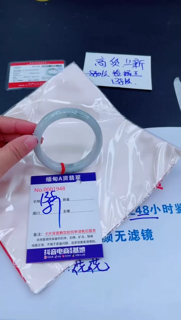 未镶嵌手镯翡翠0