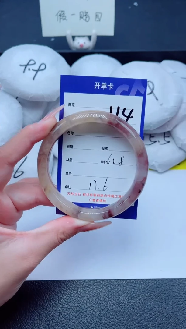 未镶嵌手镯石英质玉114-62