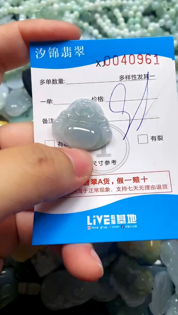 颈饰未镶嵌翡翠铃****当闪购商品0040961