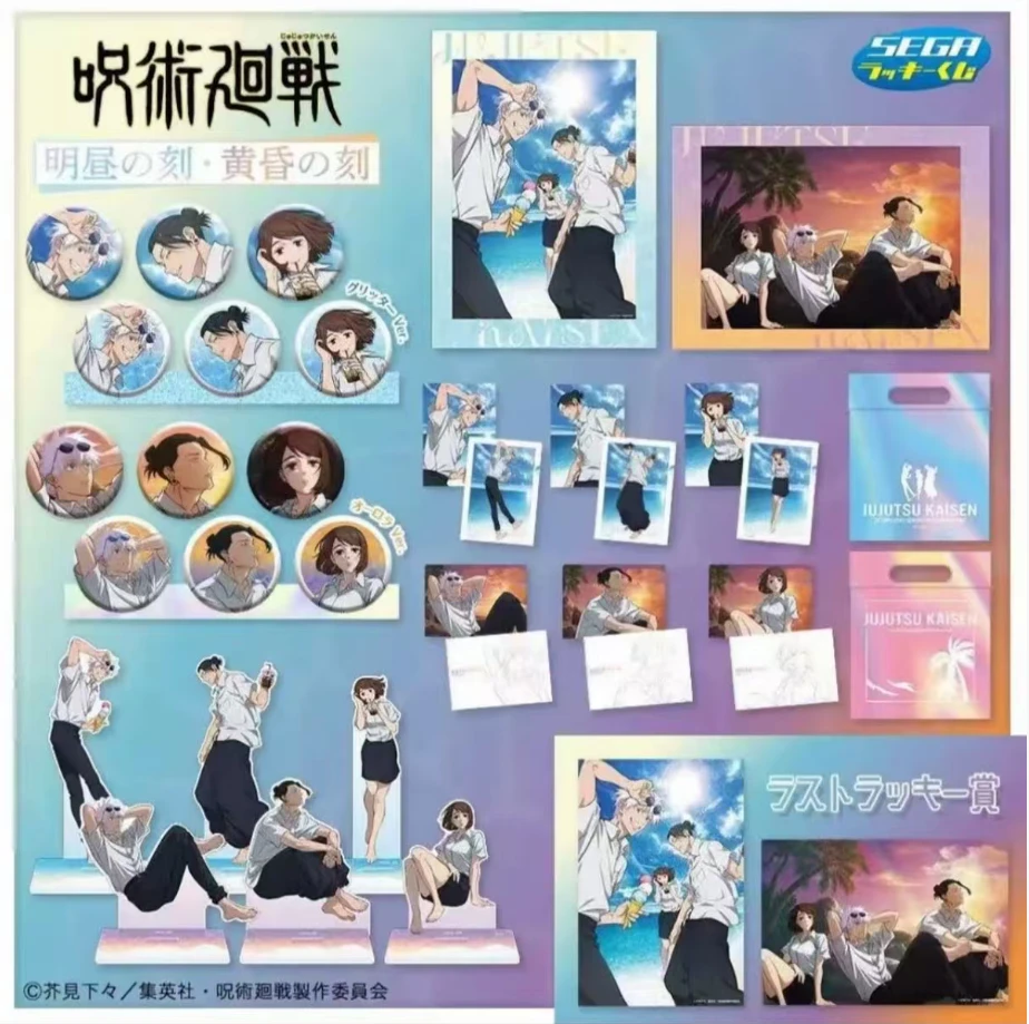 【黄昏明昼转盘】咒术回战 吧唧文件夹【拆盒】盲盒（直播间代拆）