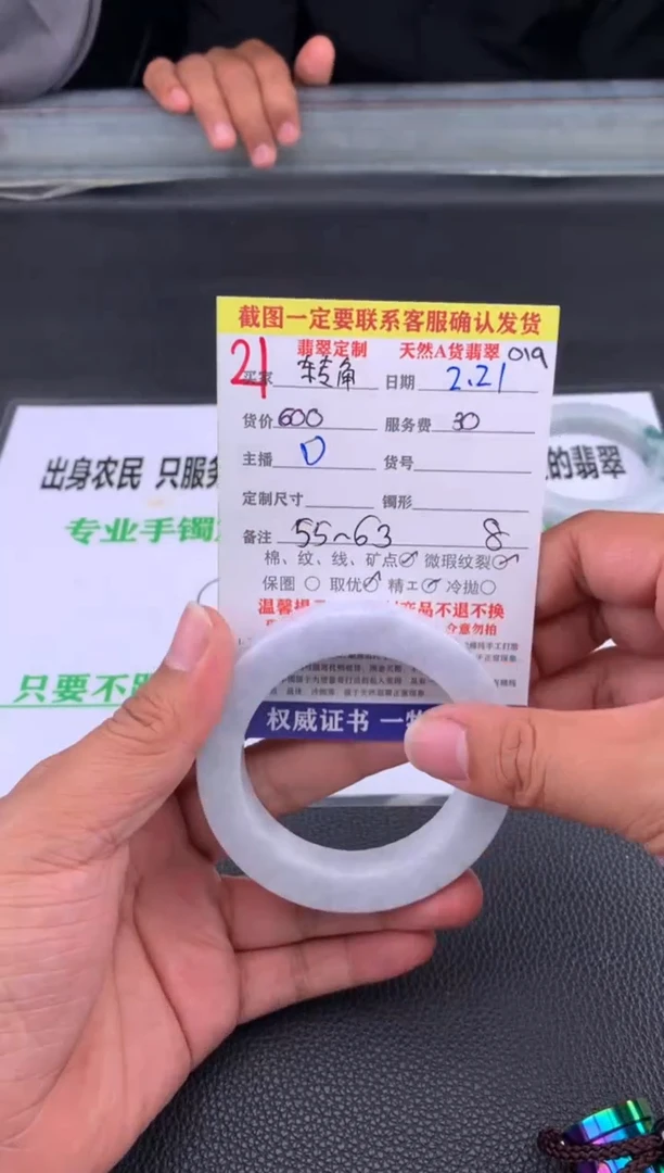 【闪购商品】定制翡翠未镶嵌21#手镯定制链接