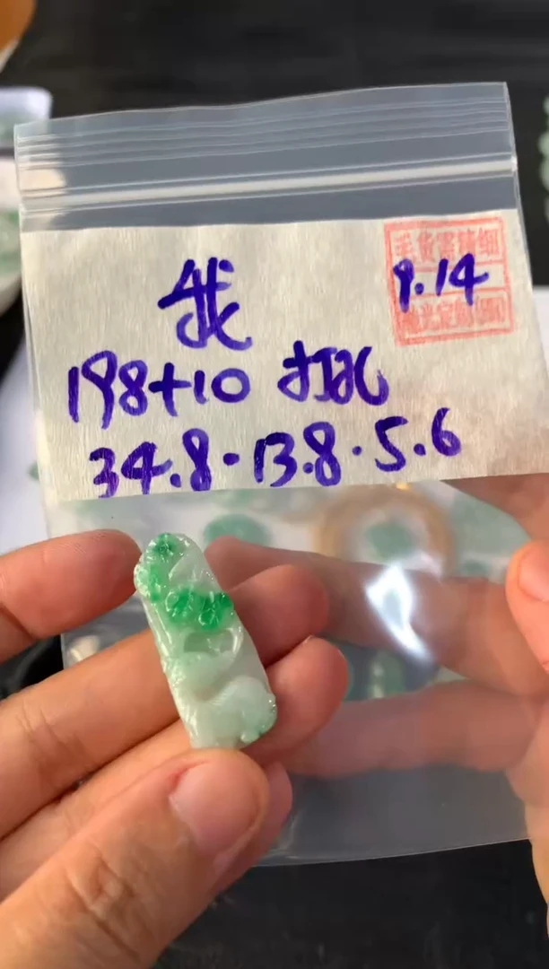 未镶嵌定制翡翠我****光我米的快乐时光