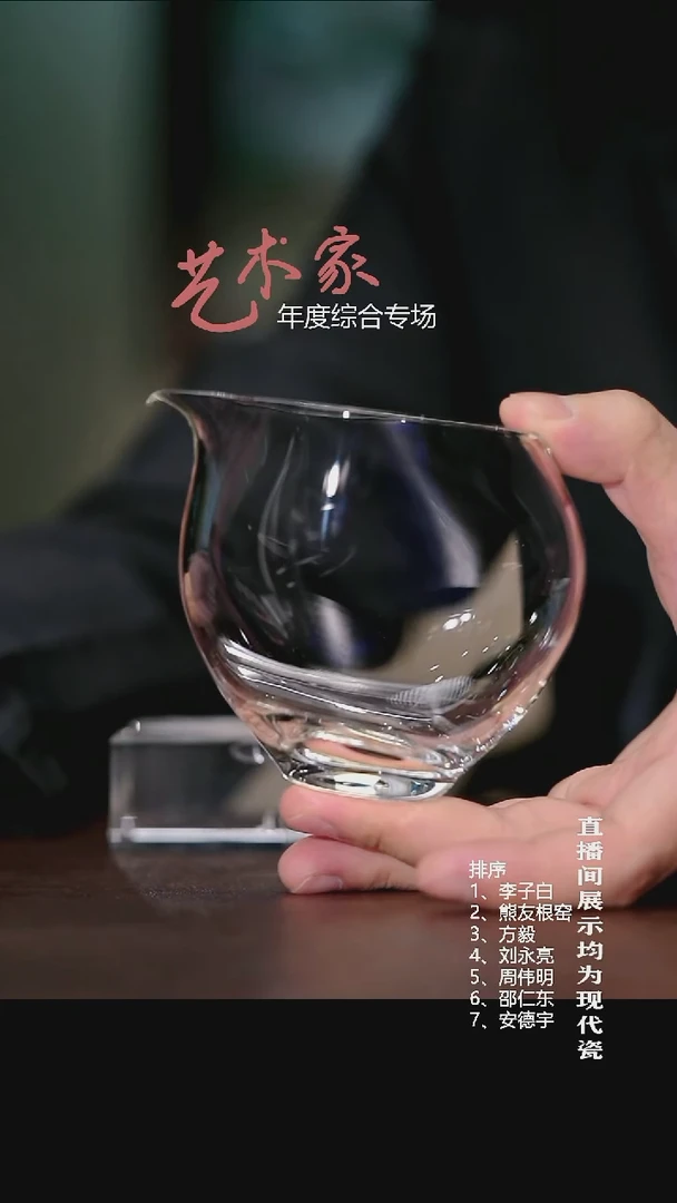 摆件瓷彤云专属 A+高硼硅玻璃公道 适用容量180