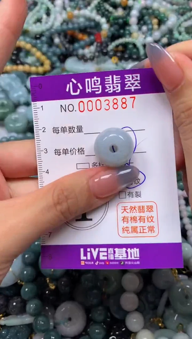 颈饰未镶嵌翡翠闪购003887