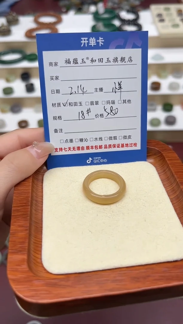 【闪购商品】和田玉戒指未镶嵌18号