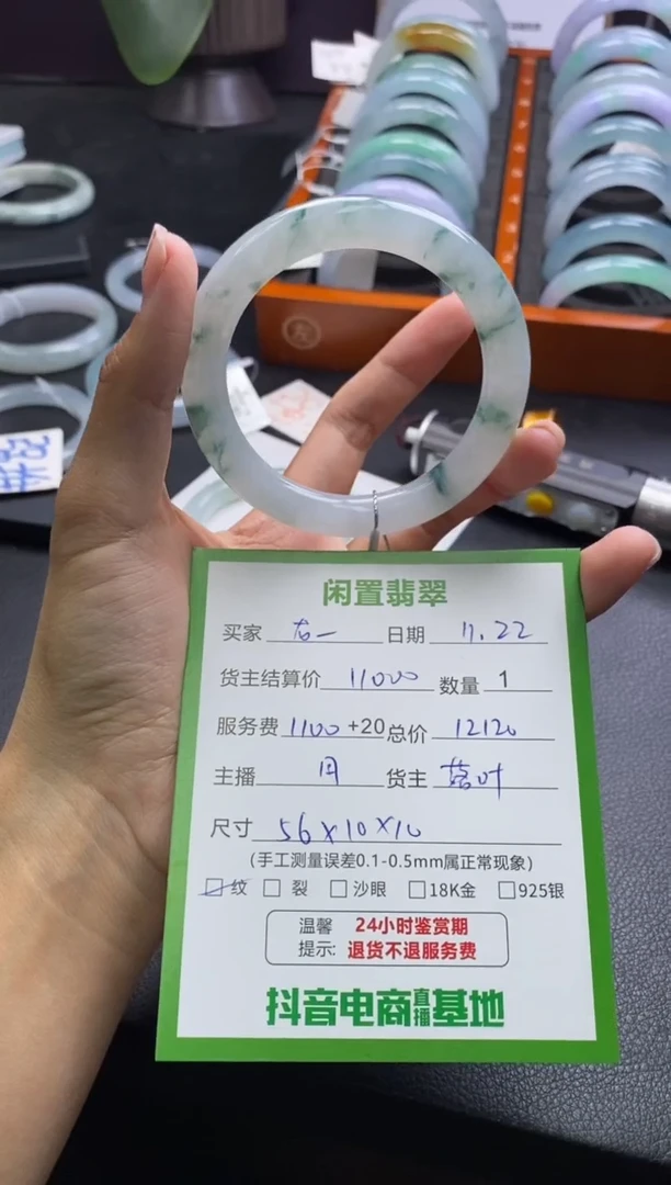 未镶嵌手镯翡翠龙*士手镯