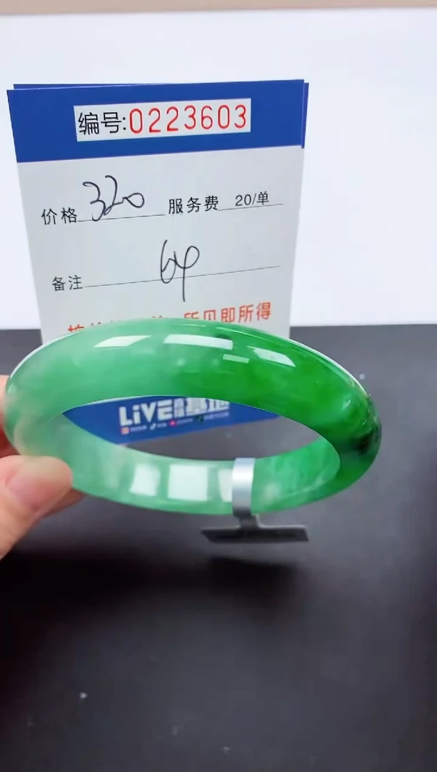 以实物为准0002223603