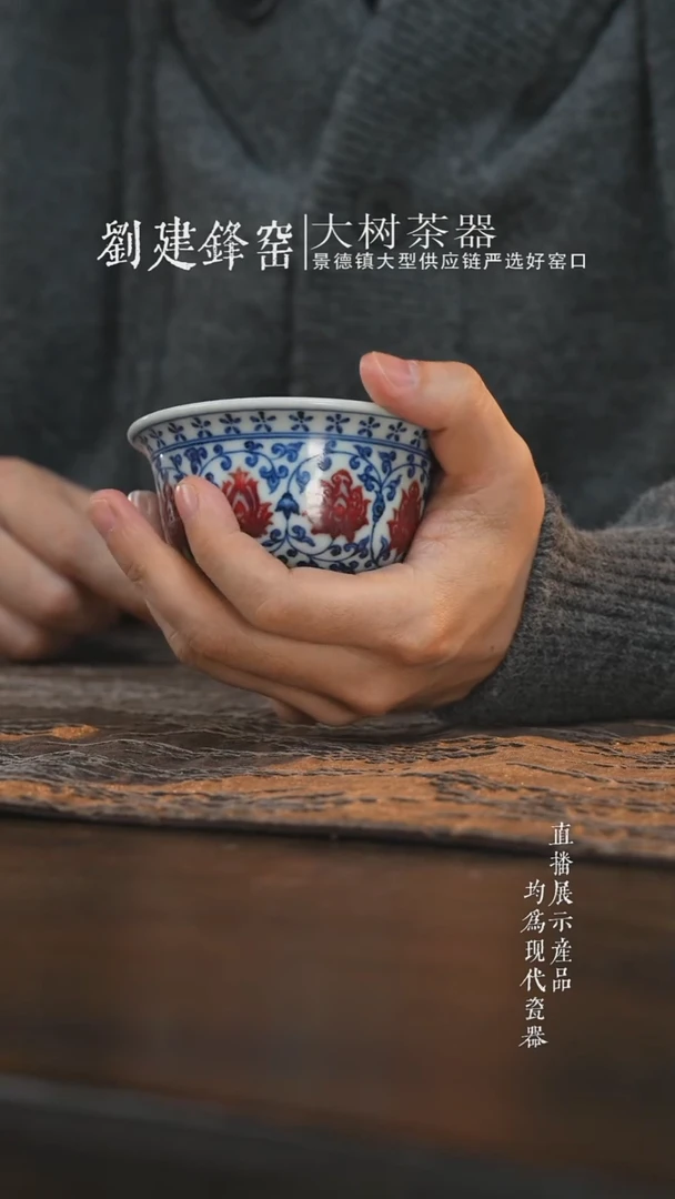 杯子陶瓷何*古官青玉鸳鸯心缠枝莲压手杯