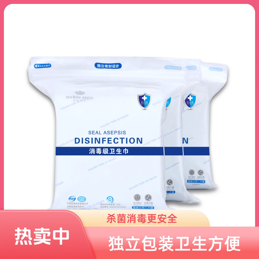 【3包组合装】消毒级日夜用棉柔超薄透气姨妈巾女生经期护理必备