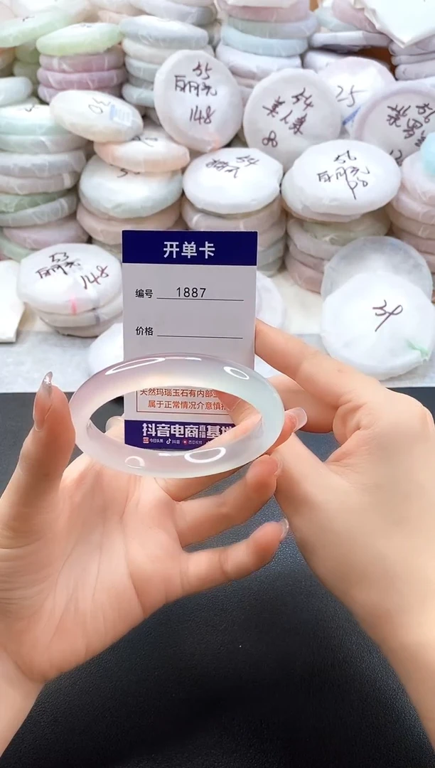 手镯玛瑙/玉髓未镶嵌1887圈口59-60