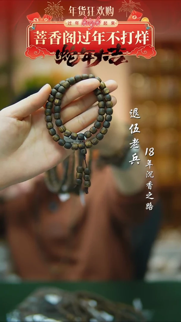 【闪购商品】沉香手串0.8沉水鼓珠双圈1件多样性发货20g