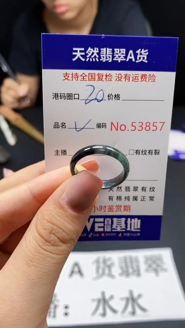 翡翠戒指未镶嵌天然翡翠戒圈3857