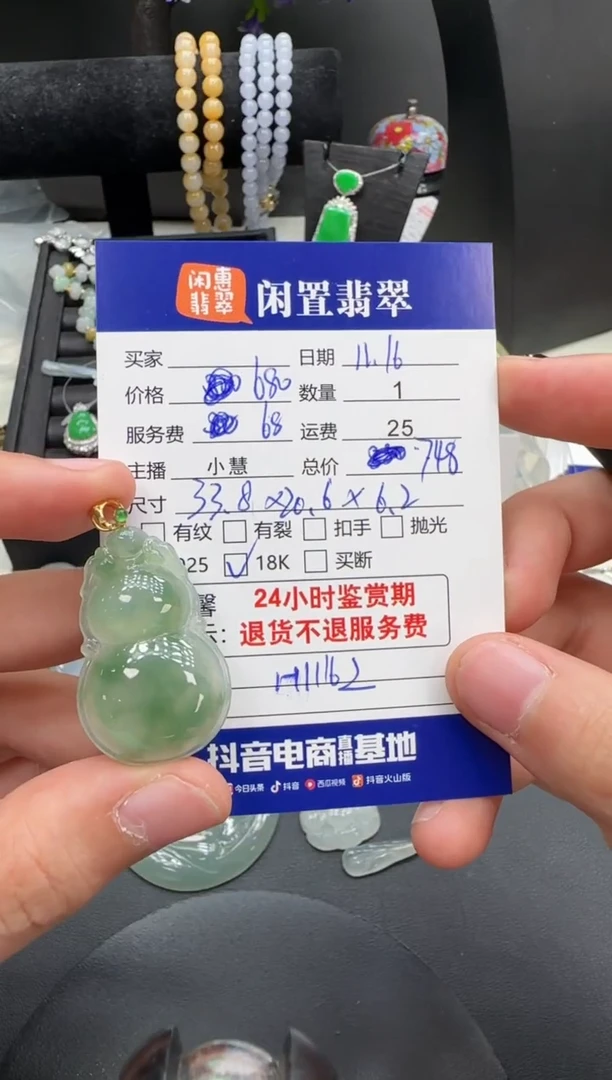 吊坠(不含链)18K金镶嵌翡翠翡翠吊坠