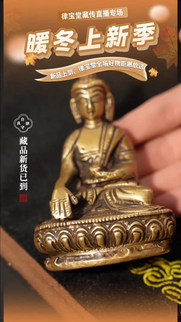 y*o藏式药师供像