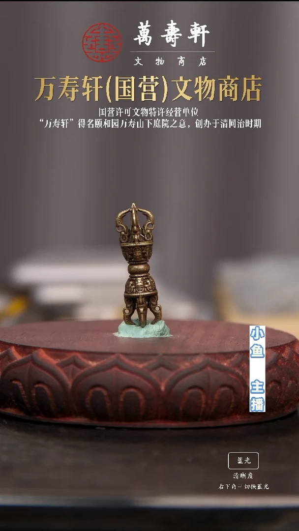 铜新****希金刚杵111111