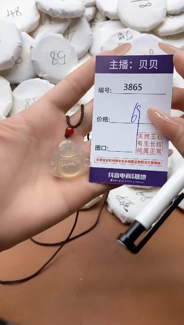 【闪购商品】玛瑙/玉髓颈饰未镶嵌3865佛公吊坠