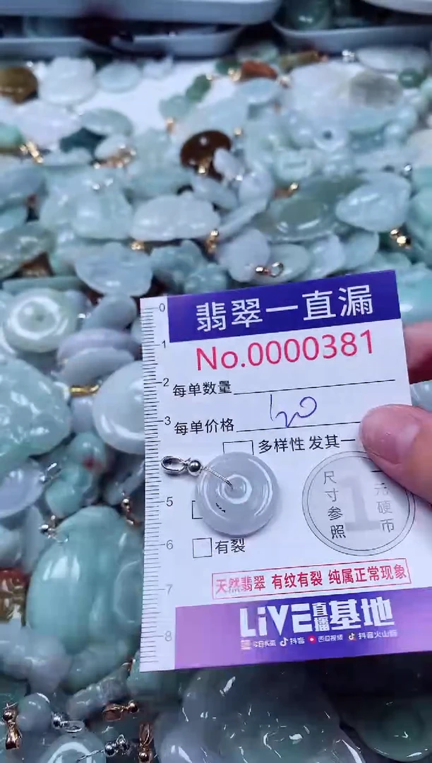 吊坠(不含链)未镶嵌翡翠381