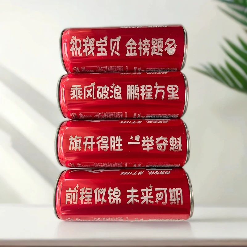 中考高考可乐4罐金榜题名励志加油百日誓师成人礼礼品