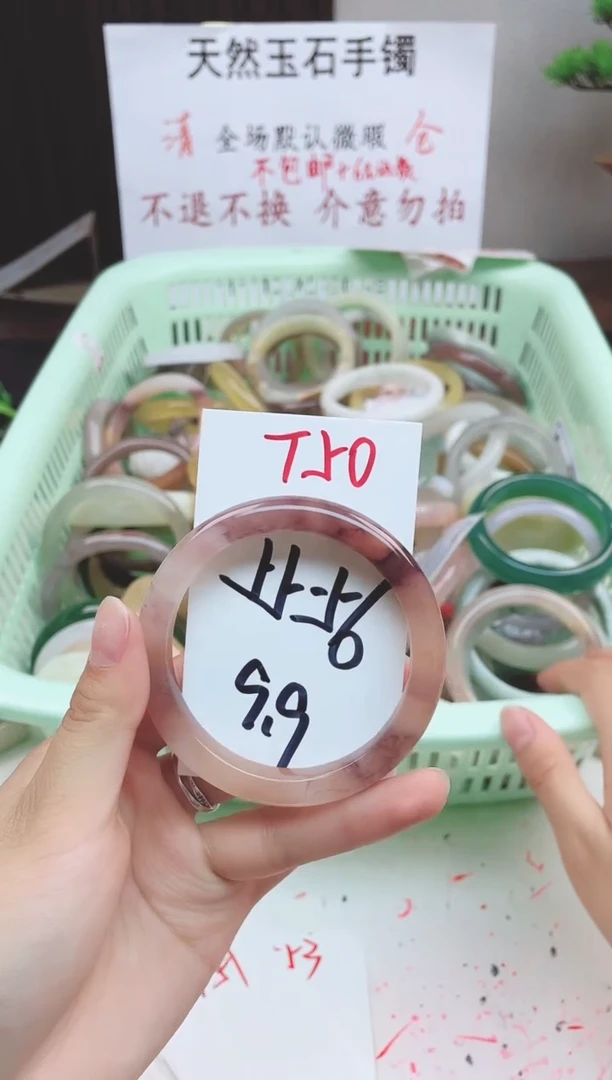 石英质玉手镯未镶嵌T50