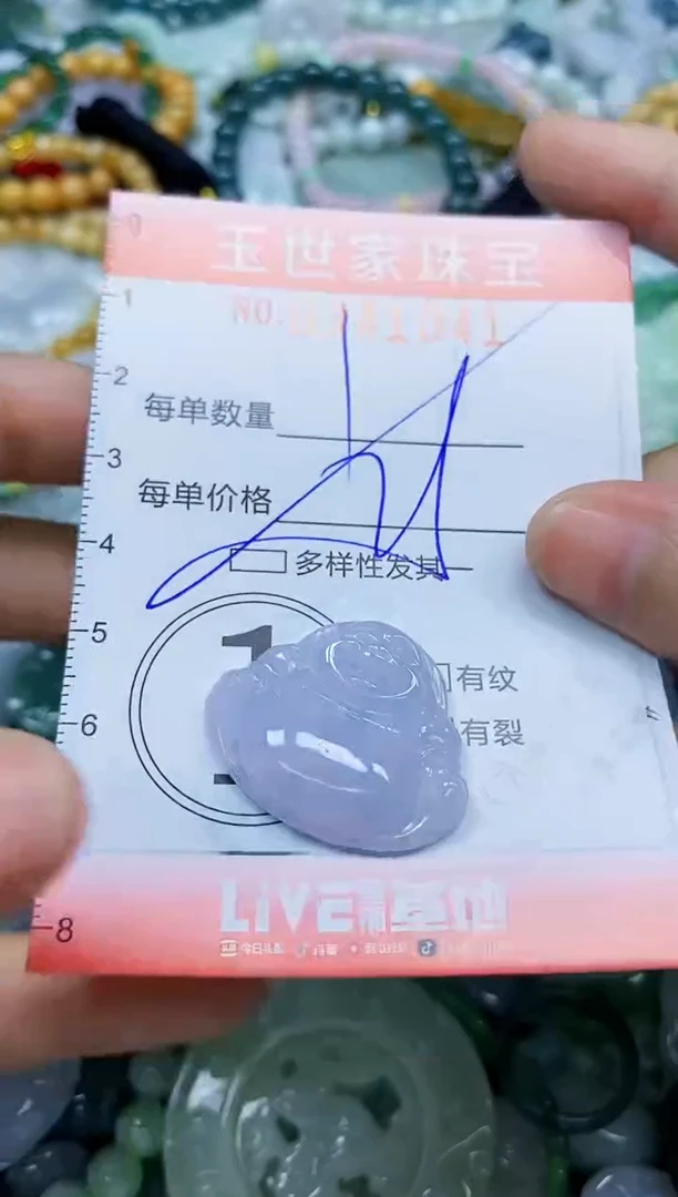 颈饰未镶嵌翡翠闪购0341041多样性发其一