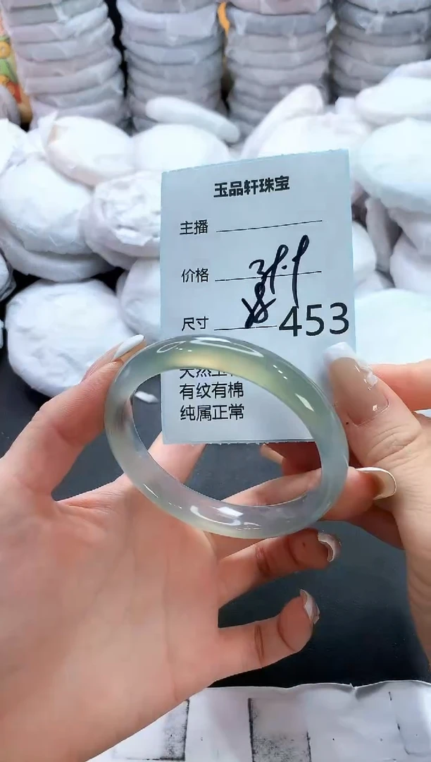 手镯玛瑙/玉髓未镶嵌453