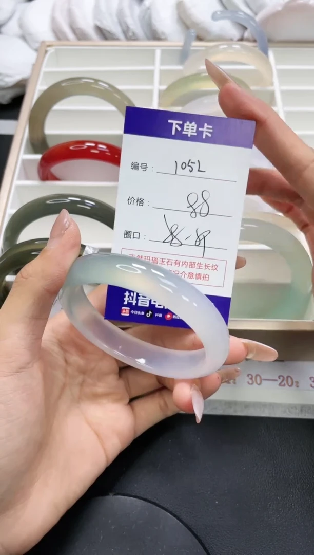 未镶嵌手镯玛瑙/玉髓1052