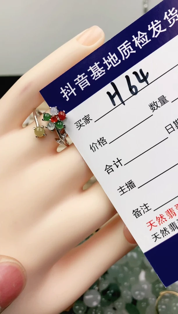 未镶嵌戒指翡翠11111111