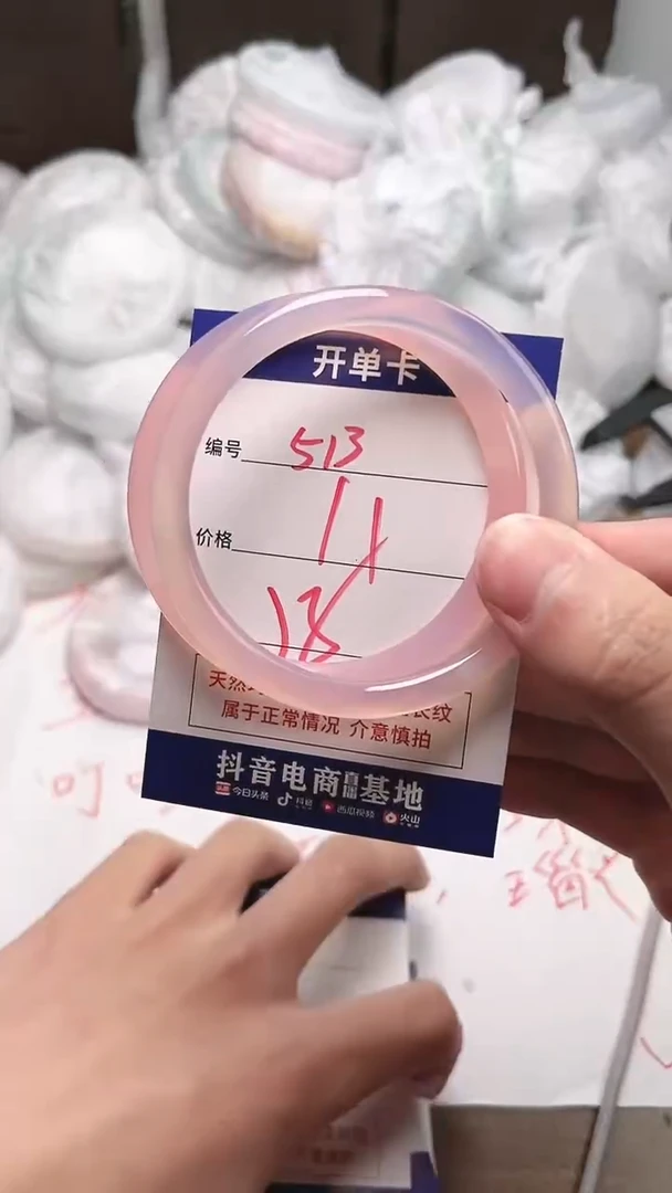 【闪购商品】玛瑙/玉髓手镯未镶嵌513