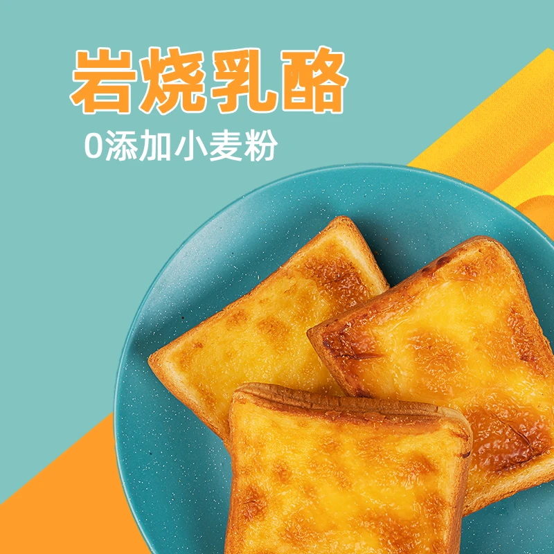 小北健康岩烧乳酪吐司